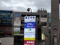 -丽晟商业广场