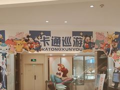 -菲住布渴酒店自助餐厅(阿里巴巴西溪园区店)