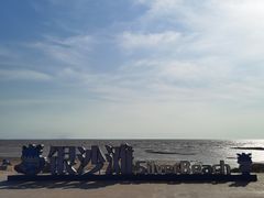 -辽宁团山国家级海洋公园