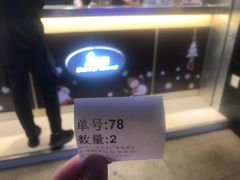 -1点点(东门电玩城店)