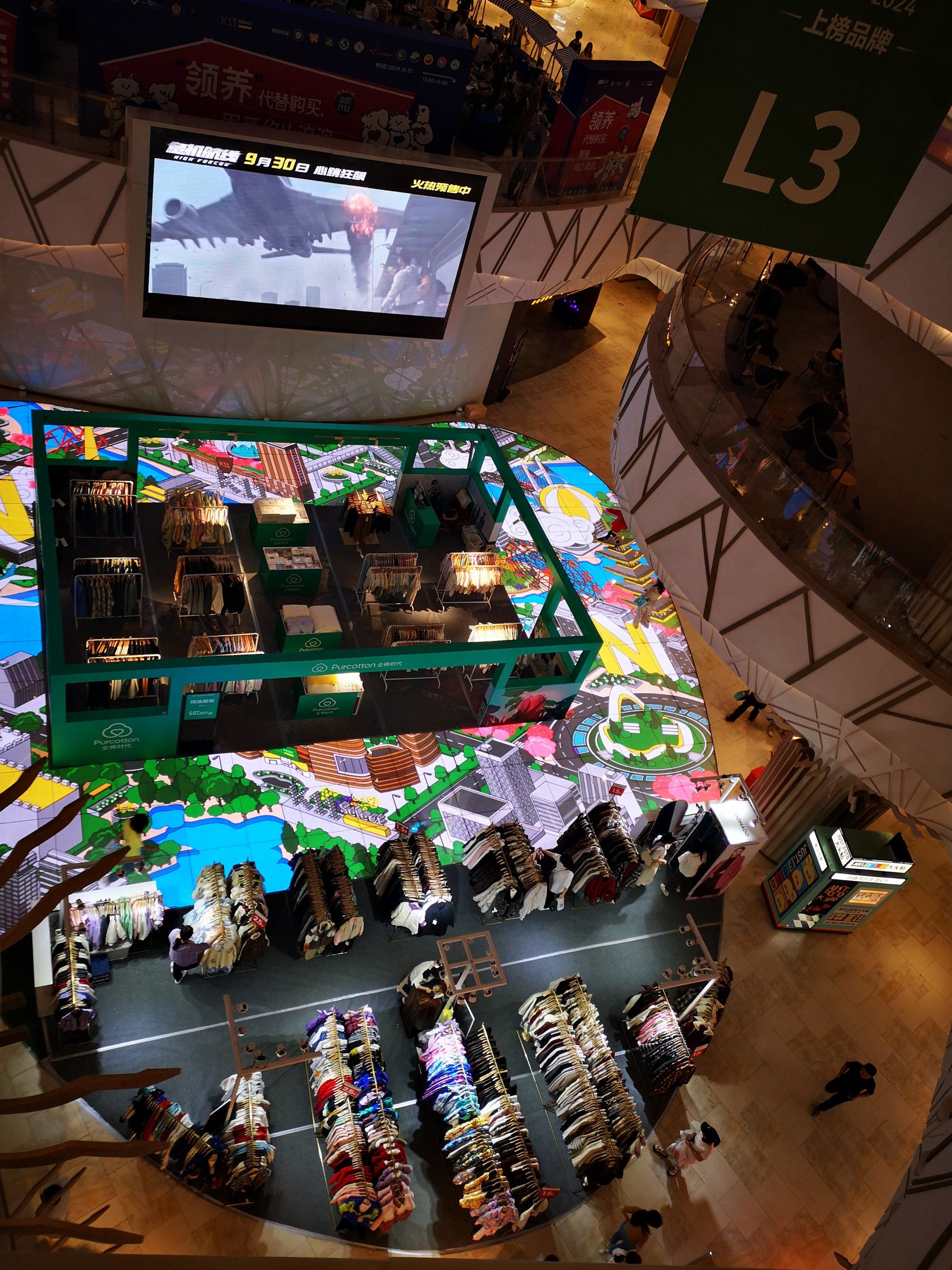 周末武汉k11 select一瞥