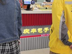 -庆丰包子铺(白塔寺店)