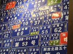 -十八家面馆(均瑶店)