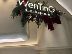 -WenTinG文汀·半糖蛋糕(合生汇店)
