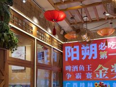 -大师傅金奖啤酒鱼(西街口总店)