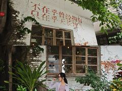 -广州市紫泥堂文化创意园景区