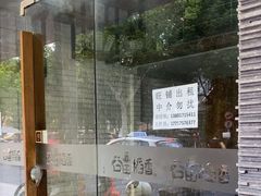 -谷田稻香(运光店)