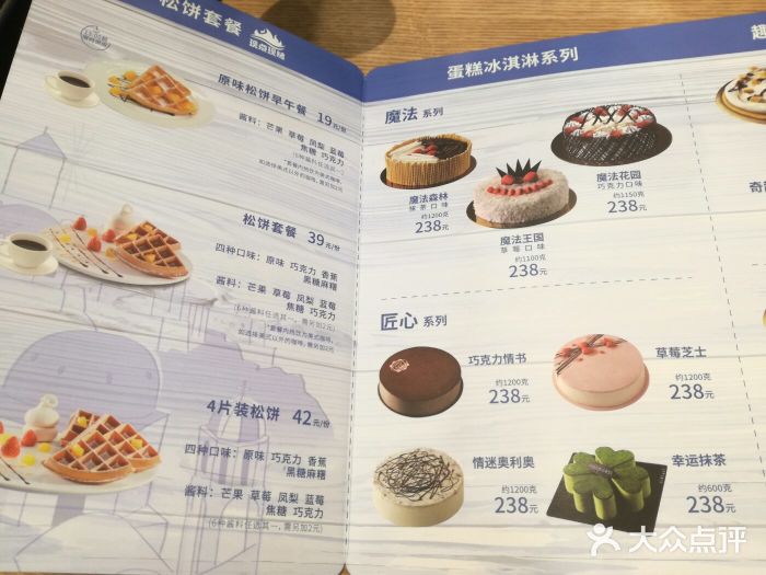 dq·蛋糕·冰淇淋(王府井店)-菜單-價目表-菜單圖片-福州美食-大眾