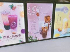 -CoCo都可(常德路店)