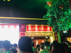-宝丽金大酒店·洗浴中心