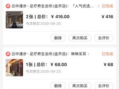 -云中漫步·足疗养生会馆(金开店)