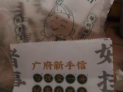-勿理堂(西村店)