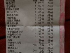 账单-绍兴饭店(大宁店)