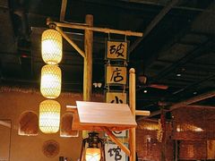 -破三川·新川菜(静安大融城店)