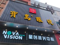 -宝岛眼镜(福清万达店)