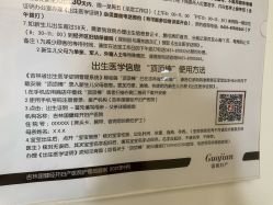 -吉林国健妇产医院(经开院区)