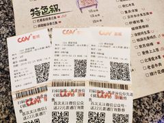 -CGV影城(悦荟4DX店)