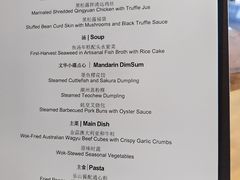 -王府井文华东方酒店-紫膳餐厅