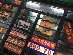 门面-孖记茶档·热腾茶餐(荔湾领展广场店)