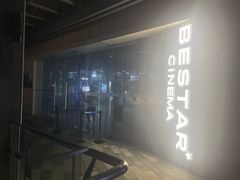 -星轶IMAX影城(九亭U天地旗舰店)