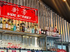-Side Street街旁(交道口店)