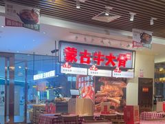 -西贝(凯德壹中心店)