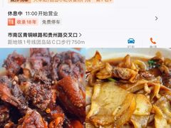 -如意香辣鸡架(总店)