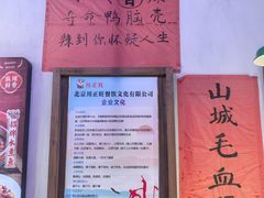 -川正旺江湖菜(三元桥店)