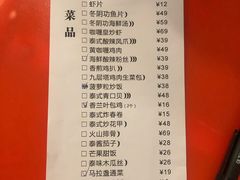 菜单-小桔象·泰国风味餐厅(惠城水门路16号店)