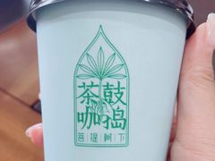 -菩提树下茶咖鼓捣