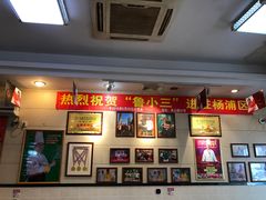 -鲁小三·大骨自助(金山总店)