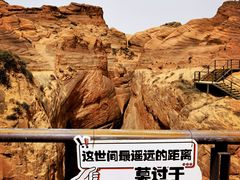 -波浪谷