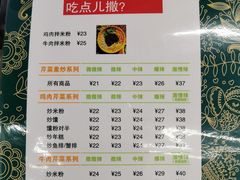 菜单-啊臻味道米粉(六道口店)