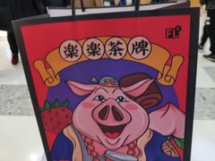 -LELECHA乐乐茶(上海五角场万达广场店)