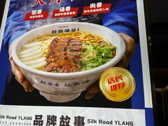 -丝路伊兰·兰州牛肉面(牛街总店)
