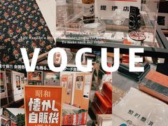 -茑屋书店(天目里店)