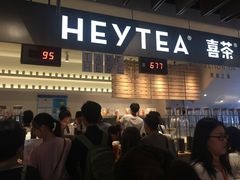 门面-喜茶(上海正大广场店)