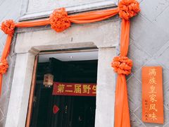 -赵记老铺(市府恒隆广场店)