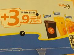 -CoCo都可(天虹广场)