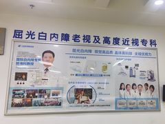 -上海大学附属上海和平眼科医院