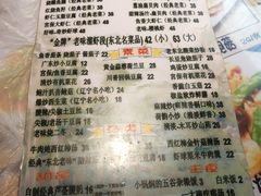 菜单-乡间好味私家菜(总店)