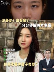 -Yestar艺星整形美容医院