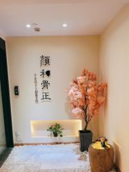 -颜和骨正·明哲式骨相美学整骨