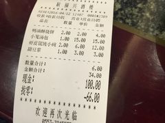 账单-耿福兴(凤凰美食街店)