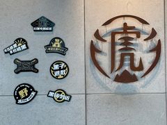 -老虎堂TIGER SUGAR