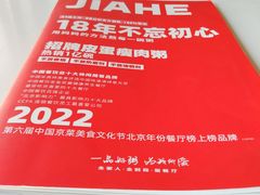 -嘉和一品粥(政府街店)