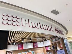 -方快照相馆(新梅广场店)