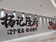-沈阳铁西万象汇