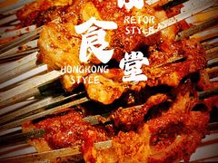 -玉园烧烤·海鲜辣炒