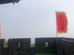 -虞山城墙